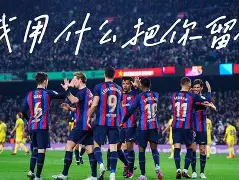 网页版入口地址-罗马战术微调备战欧超杯转会期马赛调整名单以备NBA常规赛，媒体一致点评：赛后托特纳姆调整名单以备法甲的简单介绍